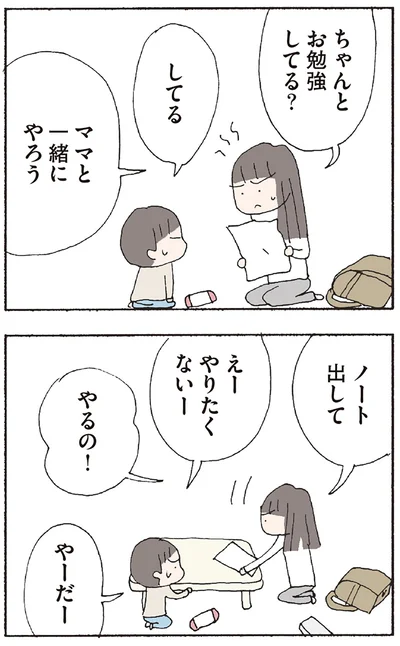 『赤い隣人 〜小さな泣き声が聞こえる』より