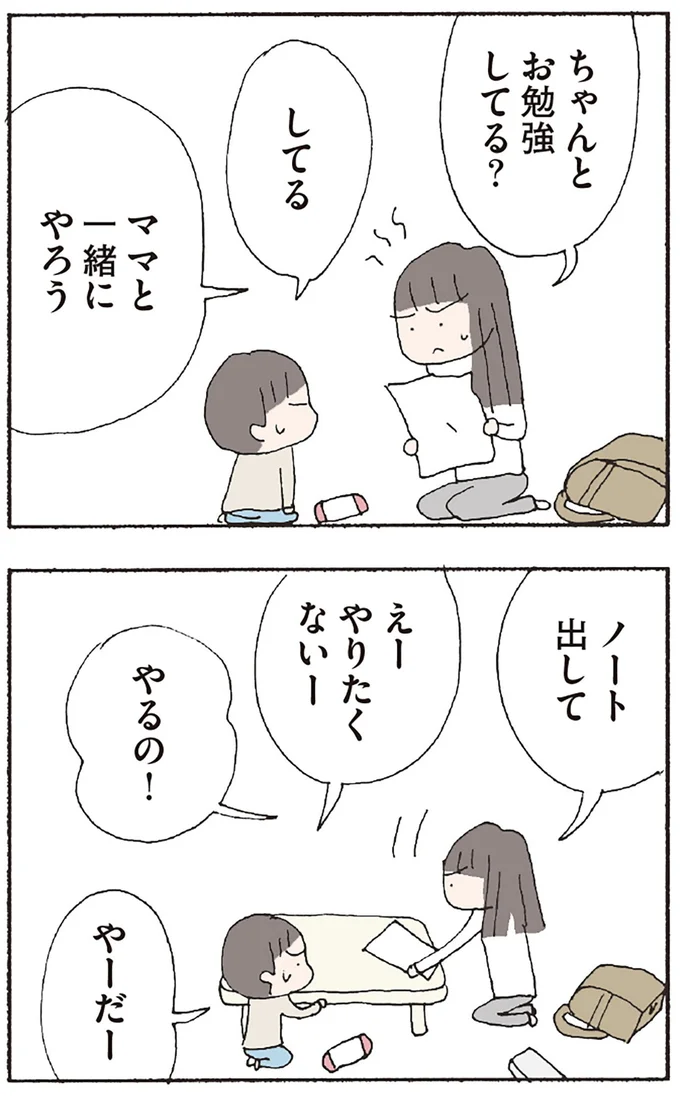 『赤い隣人 〜小さな泣き声が聞こえる』より