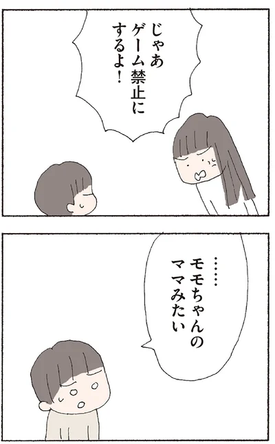 『赤い隣人 〜小さな泣き声が聞こえる』より