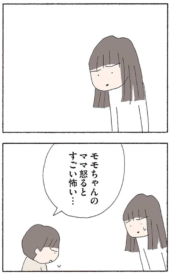 『赤い隣人 〜小さな泣き声が聞こえる』より
