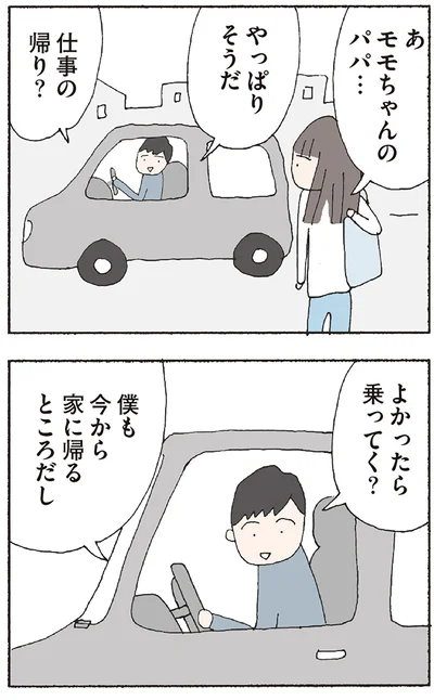 『赤い隣人 〜小さな泣き声が聞こえる』より
