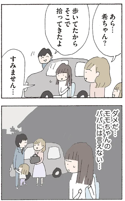『赤い隣人 〜小さな泣き声が聞こえる』より