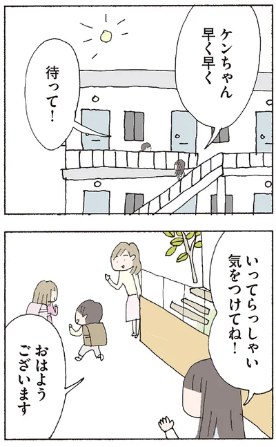 『赤い隣人 〜小さな泣き声が聞こえる』より