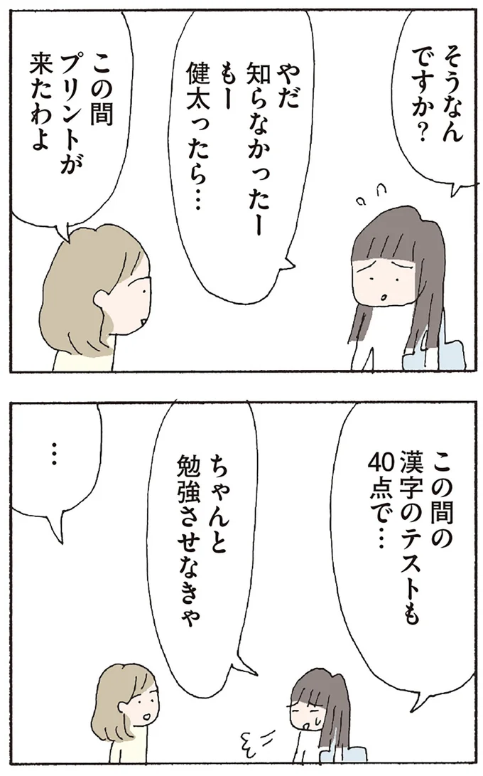 『赤い隣人 〜小さな泣き声が聞こえる』より