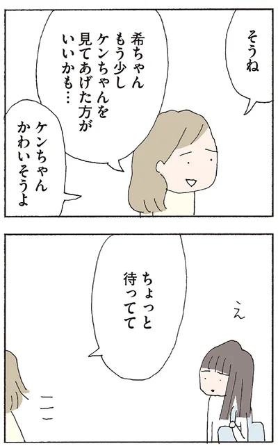 『赤い隣人 〜小さな泣き声が聞こえる』より