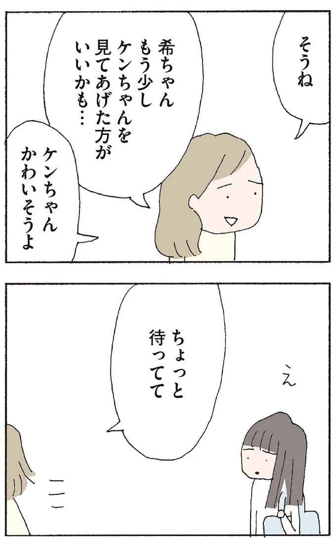 『赤い隣人 〜小さな泣き声が聞こえる』より