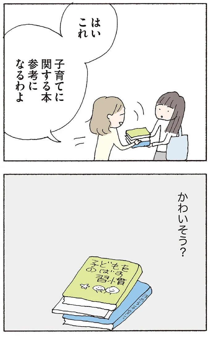 『赤い隣人 〜小さな泣き声が聞こえる』より