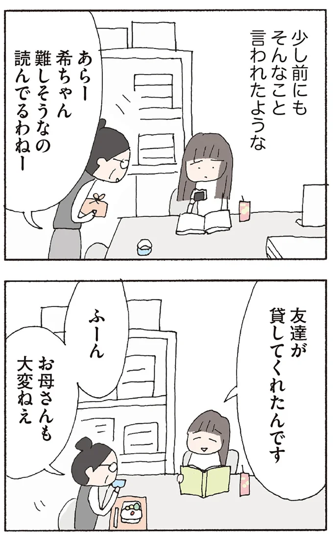『赤い隣人 〜小さな泣き声が聞こえる』より