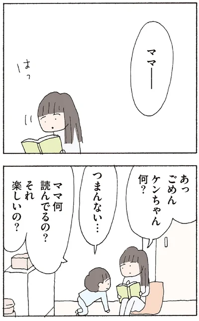 『赤い隣人 〜小さな泣き声が聞こえる』より
