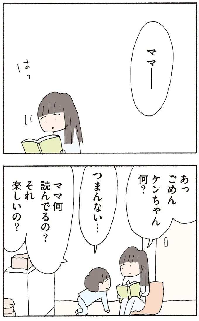 『赤い隣人 〜小さな泣き声が聞こえる』より