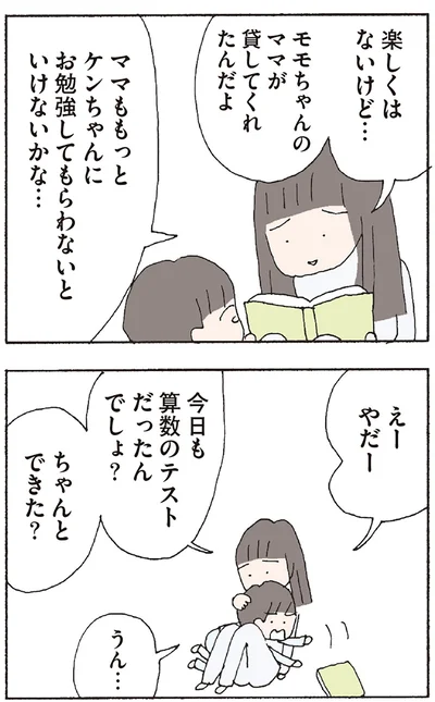 『赤い隣人 〜小さな泣き声が聞こえる』より