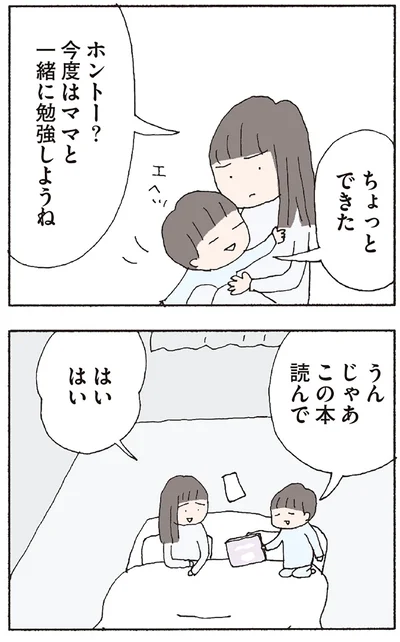 『赤い隣人 〜小さな泣き声が聞こえる』より