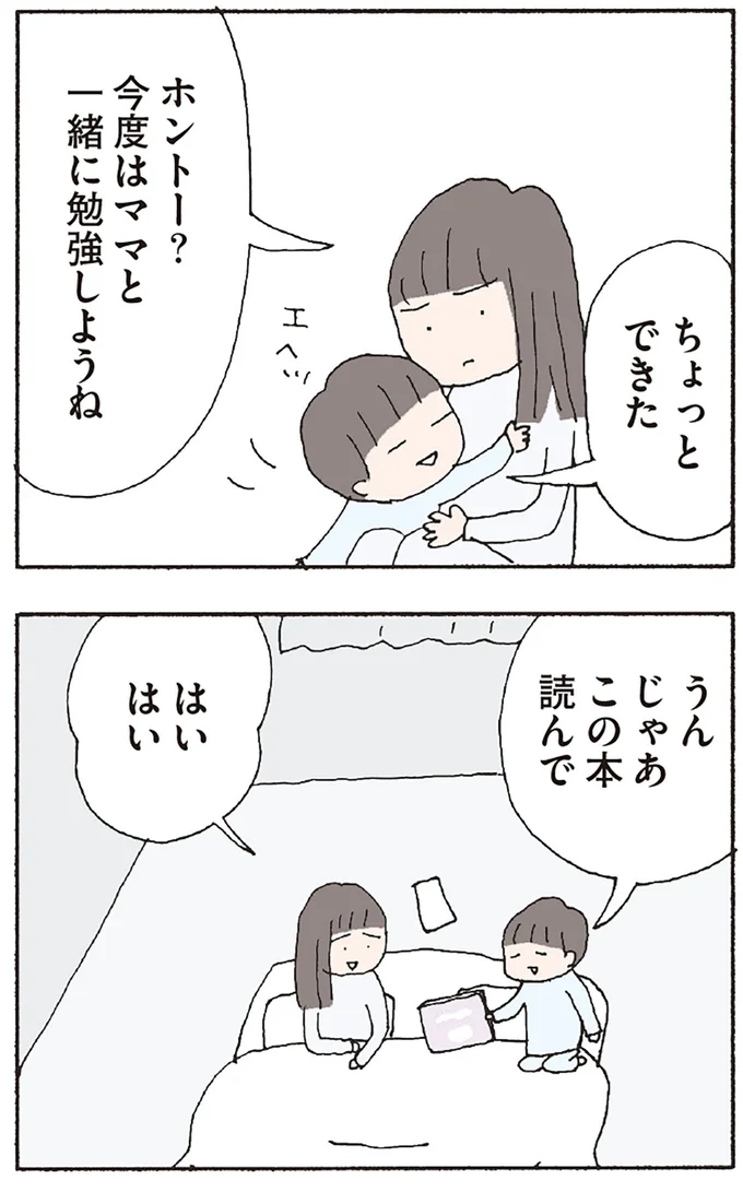 『赤い隣人 〜小さな泣き声が聞こえる』より