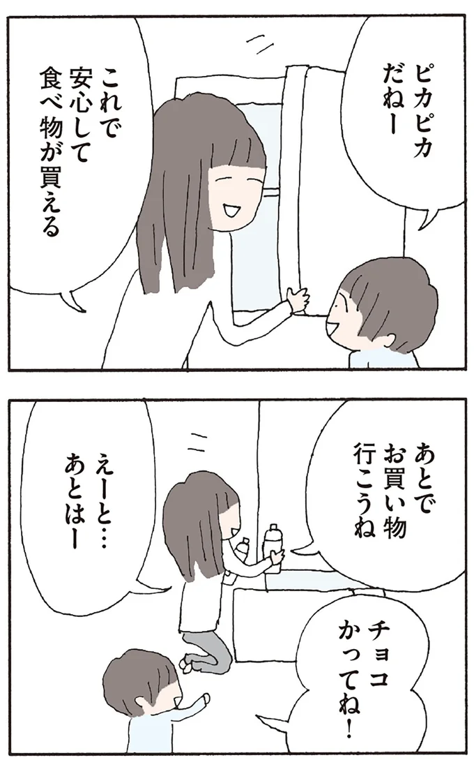 ピカピカだねー