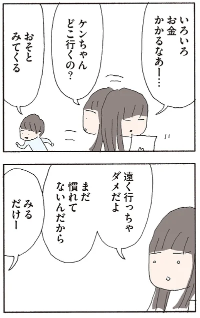 おそとみてくる