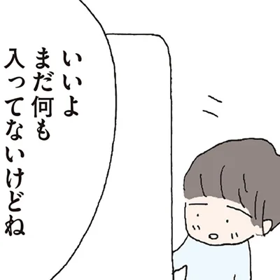 まだ何も入ってないけどね