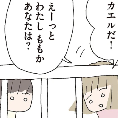 引っ越し先で出会った女の子