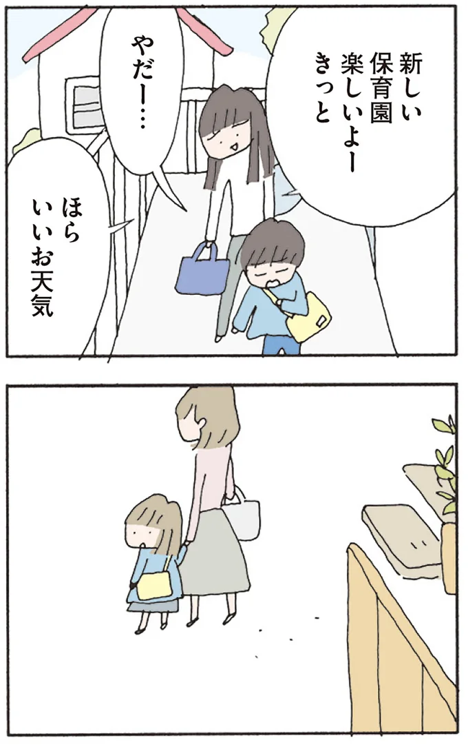 やだー…