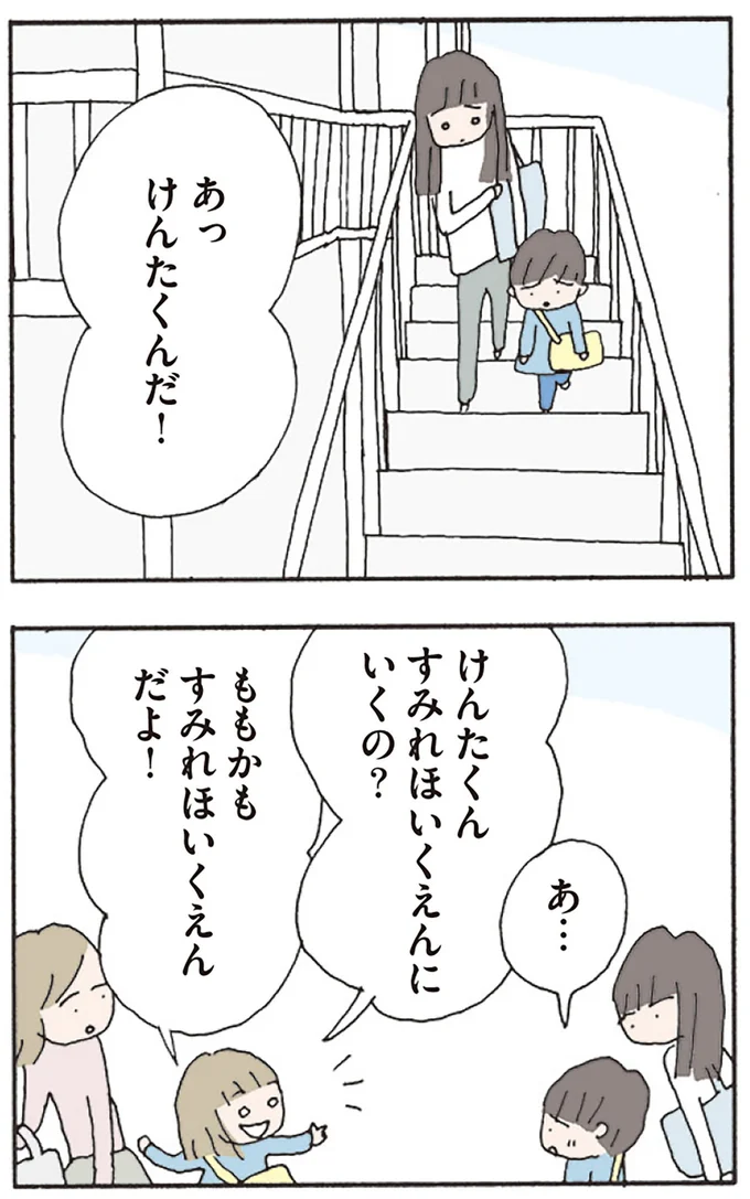 すみれほいくえんにいくの？