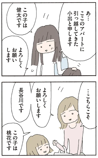 よろしくお願いします
