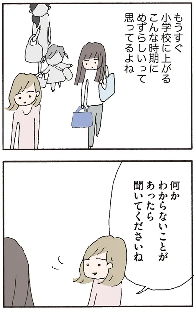 何かわからないことがあったら聞いてくださいね