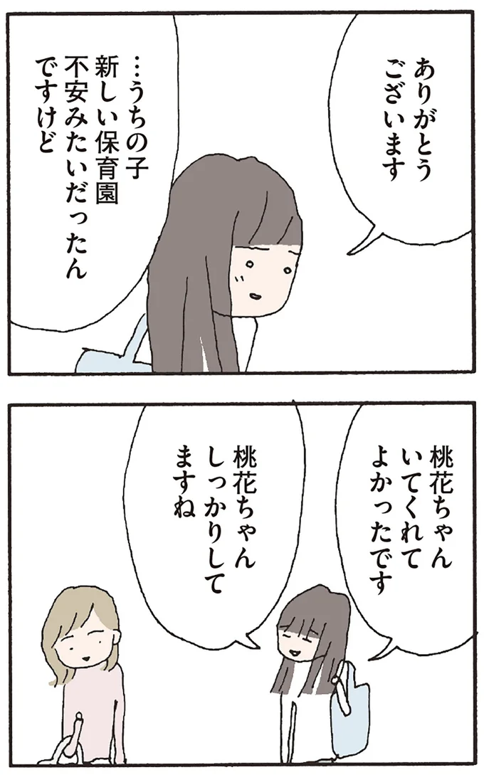 しっかりしてますね