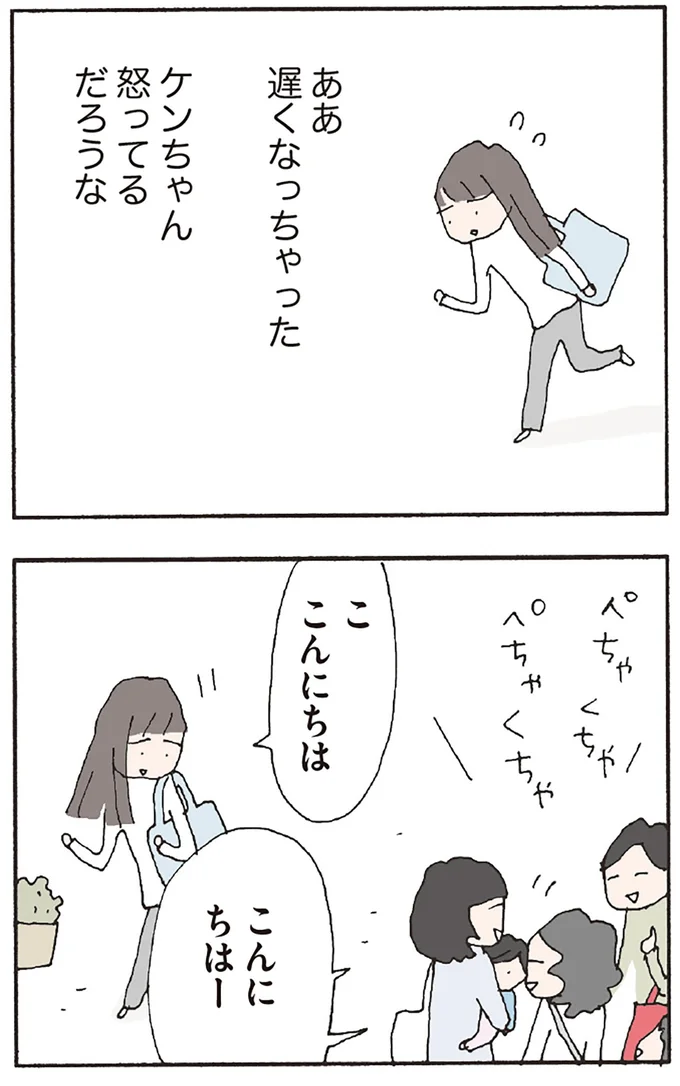 遅くなっちゃった