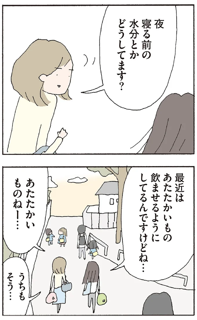 夜寝る前の水分とかどうしてます？