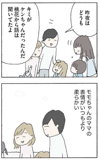 昨夜はどうも