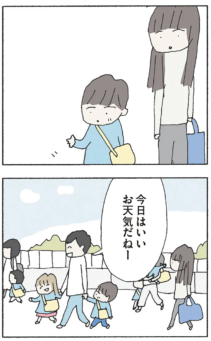 今日はいいお天気だねー
