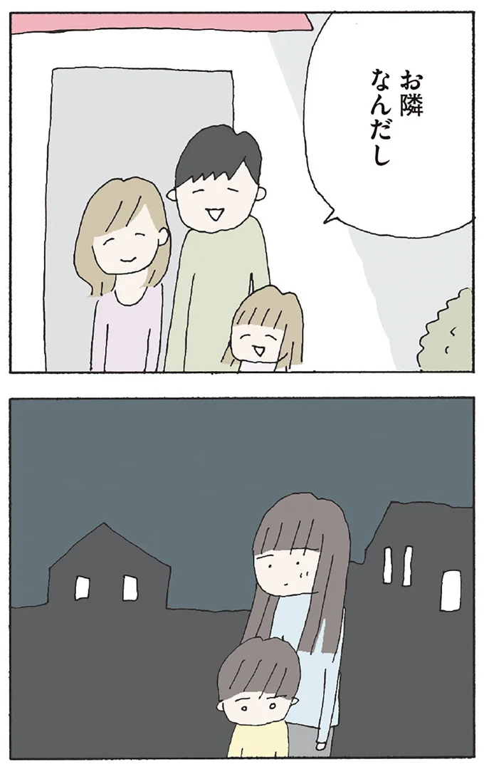 お隣なんだし