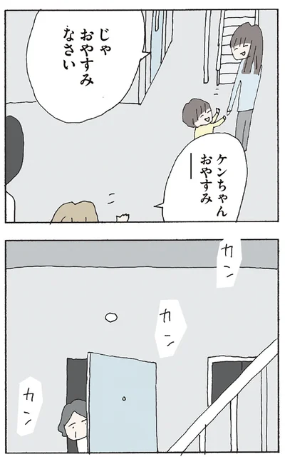 おやすみなさい