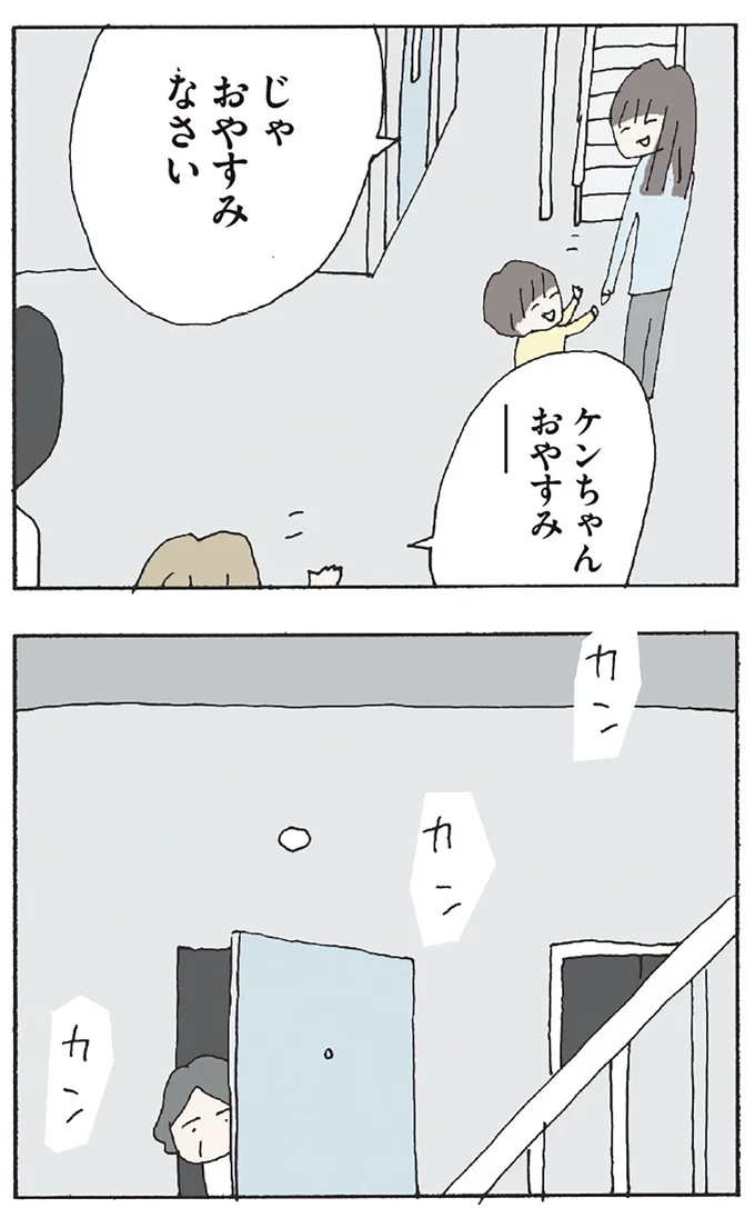おやすみなさい