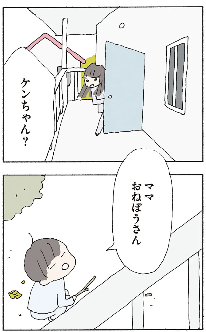 ママおねぼうさん