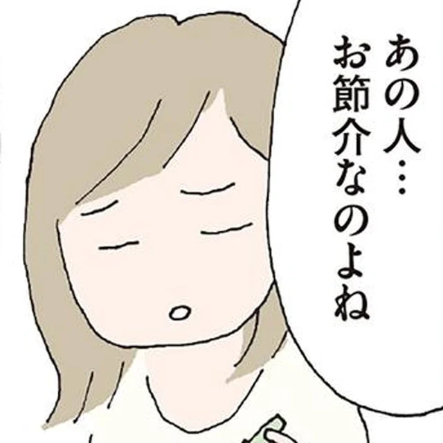 「あの人…お節介なのよね」入学後も続く、ママ友たちの不穏な関係／赤い隣人（13）