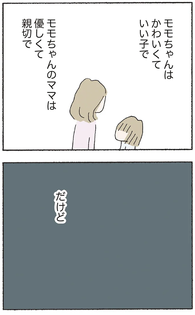優しくて親切で