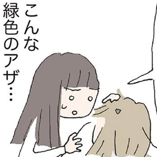 ママ友のしつけに違和感。女の子にあった緑色のアザに衝撃／赤い隣人（17）