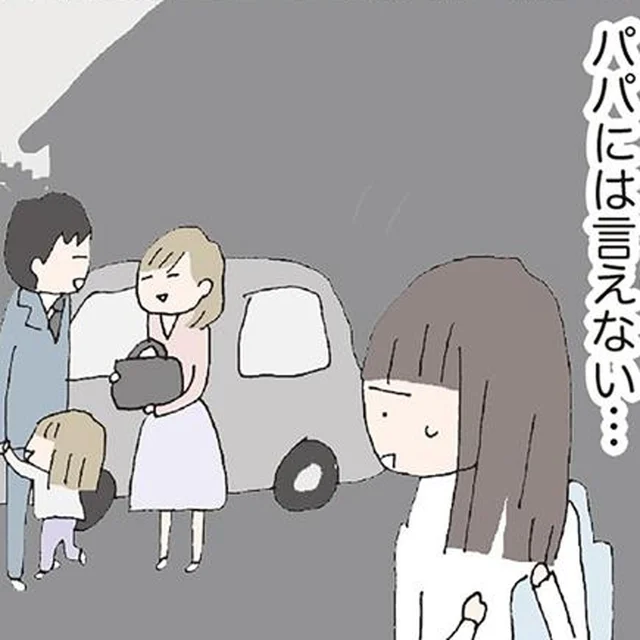 我が子に厳しすぎる妻、隣人に親切な夫。ちぐはぐな夫婦に漂う不穏な空気／赤い隣人（18）