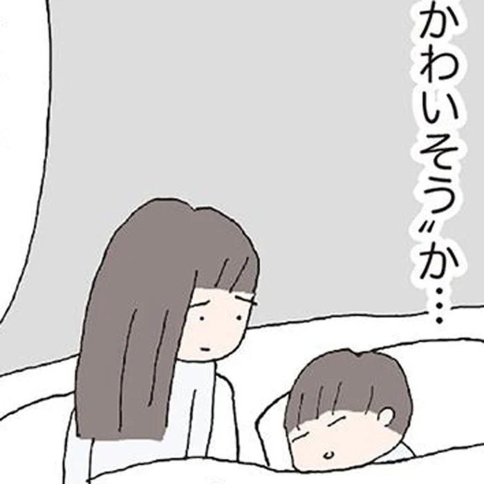 うちの子がかわいそう？厳しいママ友から渡されたものにモヤモヤ／赤い隣人（19）