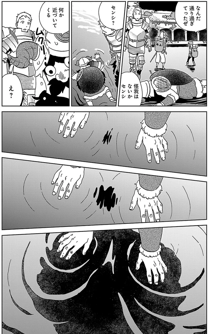 何か近づいてくる