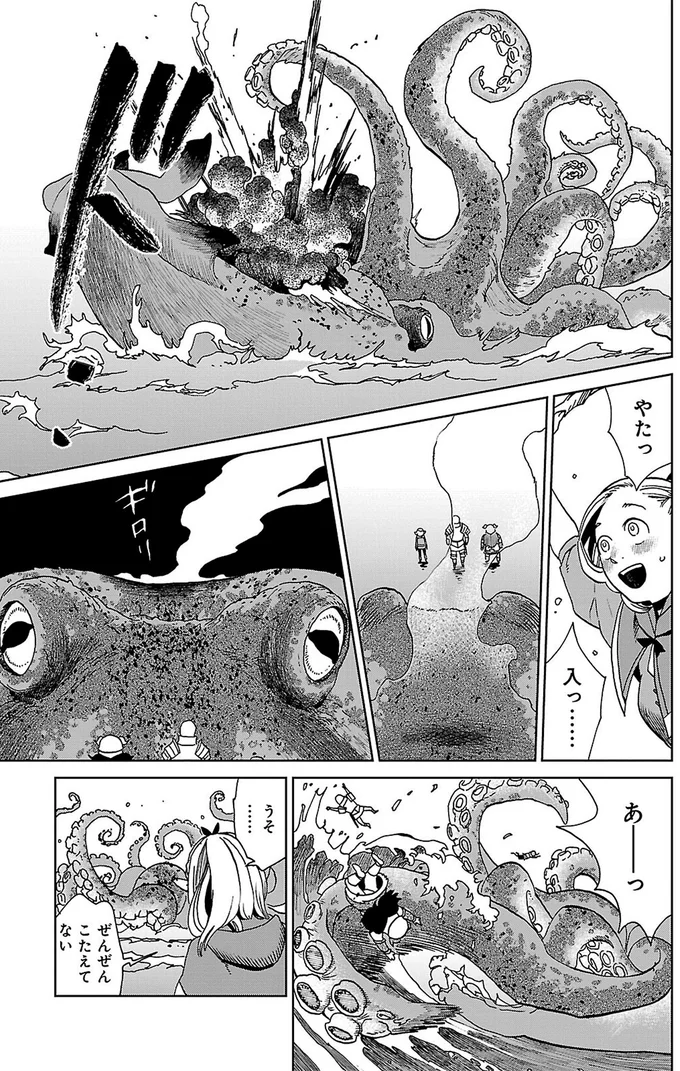 うそ…ぜんぜんこたえてない