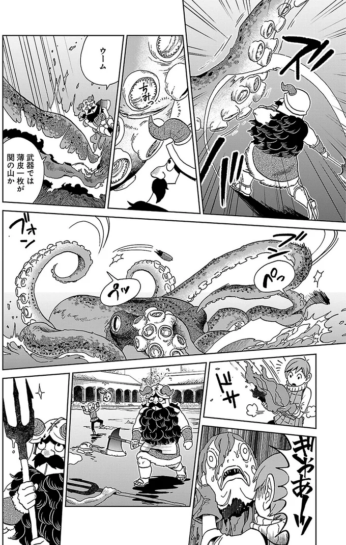 武器では薄皮一枚が関の山か