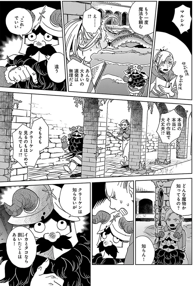 もう一度魔法を頼む