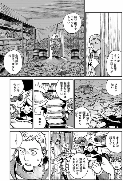 随分慌てて出てったらしい