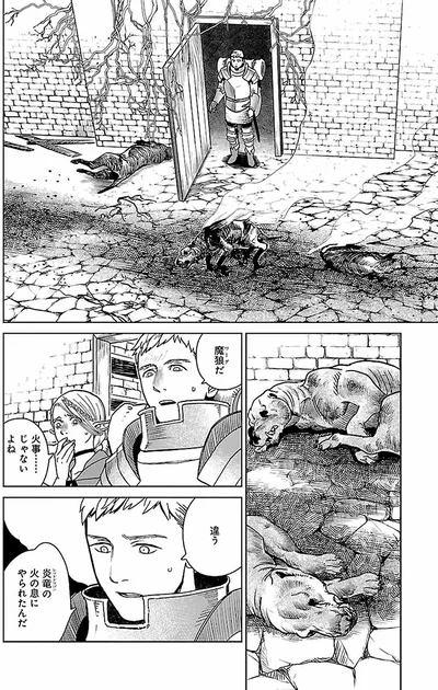 火事…じゃないよね