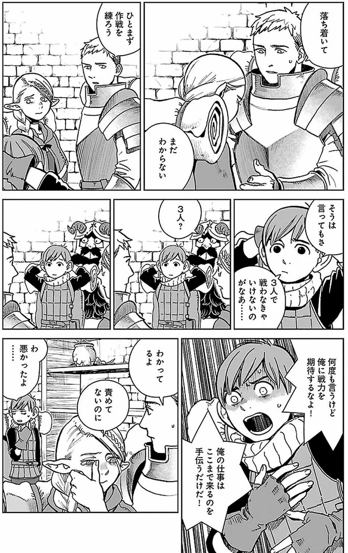 ひとまず作戦を練ろう