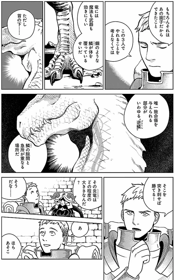 この3人でやれることを考えなくては