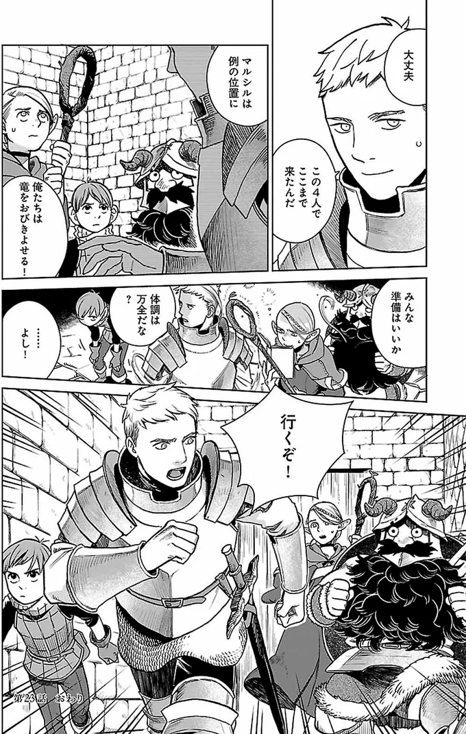 行くぞ!