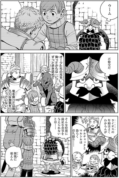不健全だ