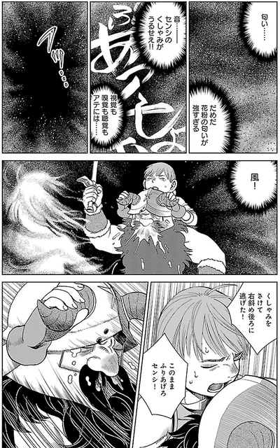 視覚も嗅覚も聴覚もアテには…